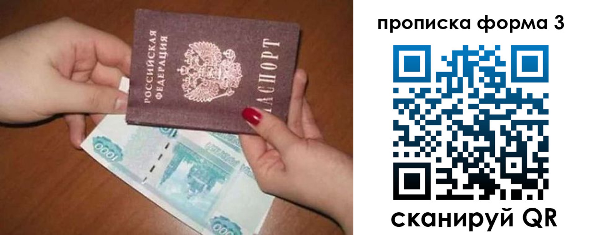 прописка ребенка в Астрахани