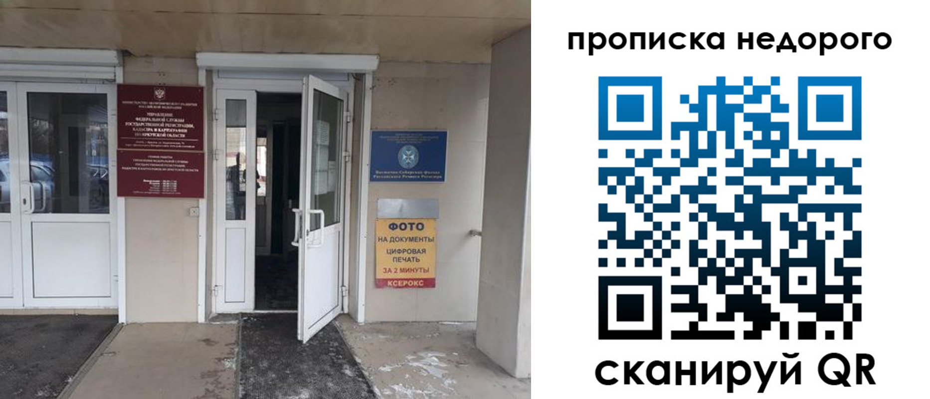 прописка для военкомата в Астрахани