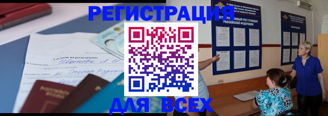 регистрация для школы в Астрахани