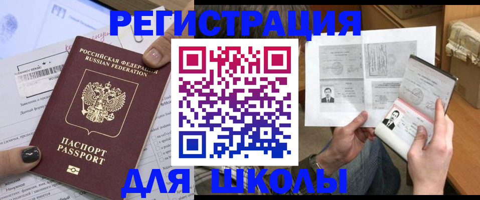 прописка гарантия в Астрахани