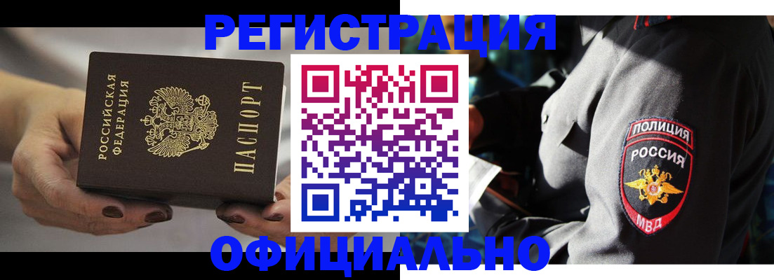 прописка для кредита в Астрахани