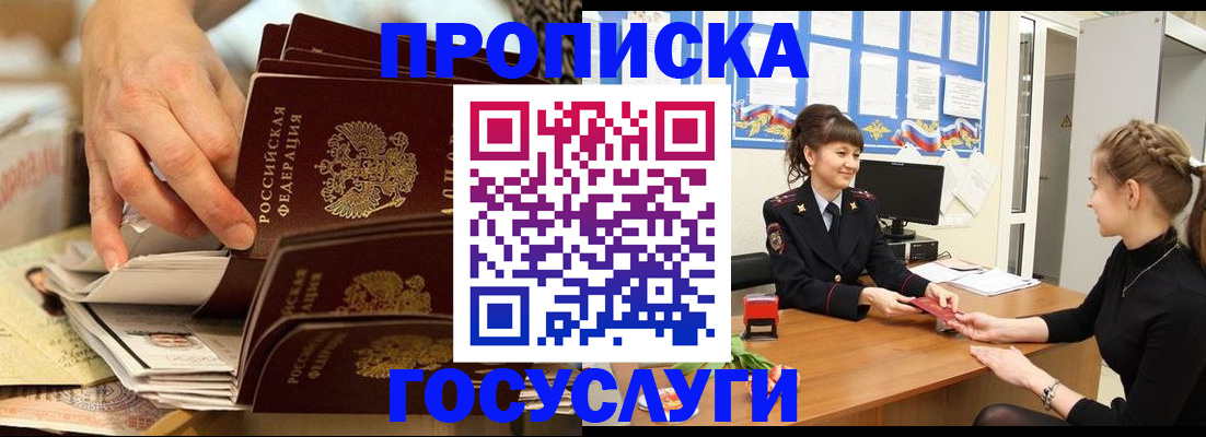 найти адрес прописки в Астрахани